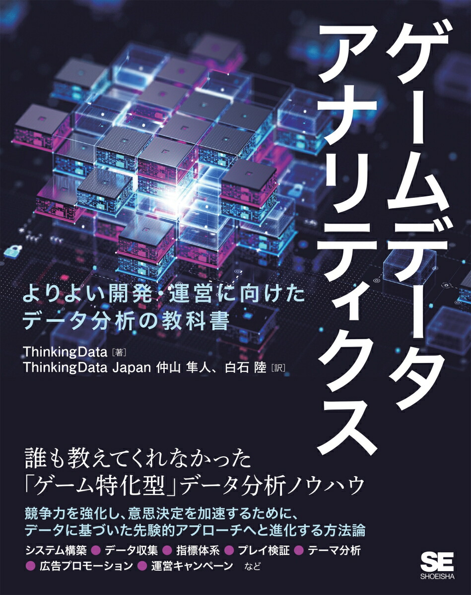 ������ǡ������ʥ�ƥ��������褤��ȯ�����Ĥ˸������ǡ���ʬ�Ϥζ��ʽ�[ThinkingData]