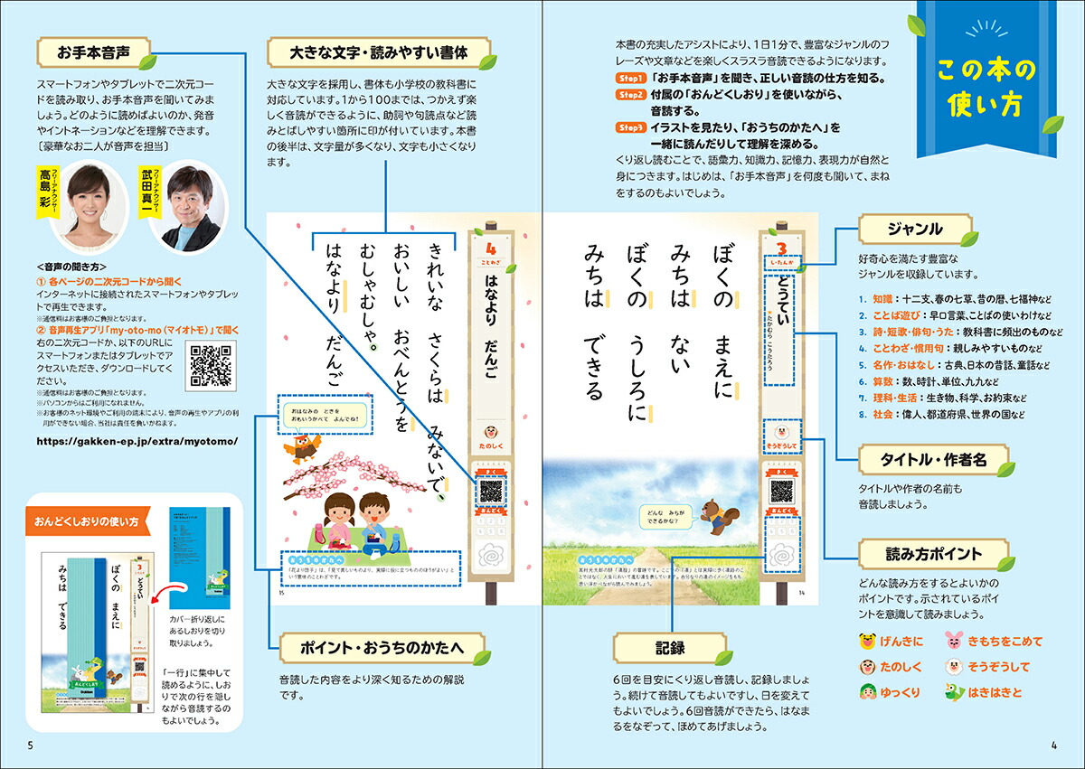 �����ܲ����Ĥ���1��1ʬ����ɤ��֥å�[�֤ޤ�ؽ�����ɽ��������]