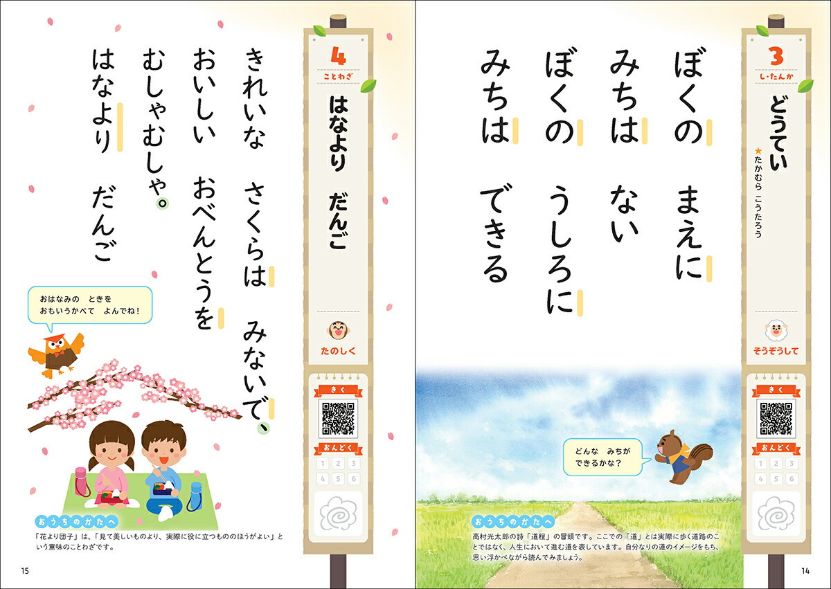 �����ܲ����Ĥ���1��1ʬ����ɤ��֥å�[�֤ޤ�ؽ�����ɽ��������]