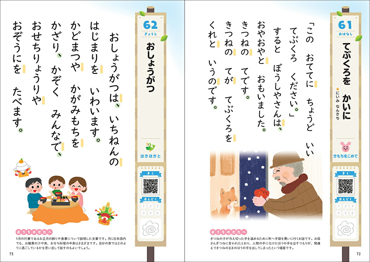 �����ܲ����Ĥ���1��1ʬ����ɤ��֥å�[�֤ޤ�ؽ�����ɽ��������]