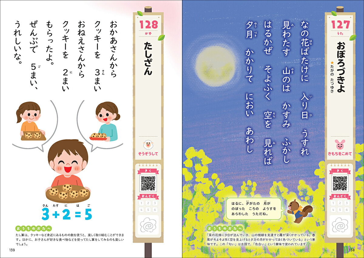 �����ܲ����Ĥ���1��1ʬ����ɤ��֥å�[�֤ޤ�ؽ�����ɽ��������]