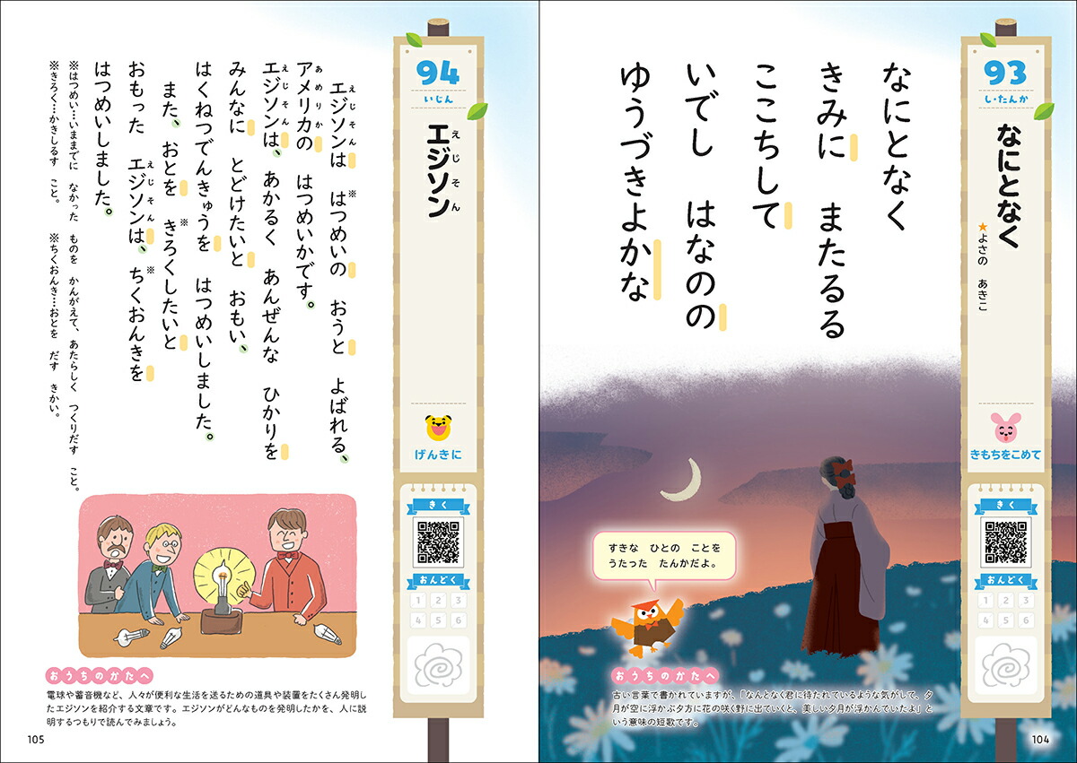 �����ܲ����Ĥ���1��1ʬ����ɤ��֥å�[�֤ޤ�ؽ�����ɽ��������]