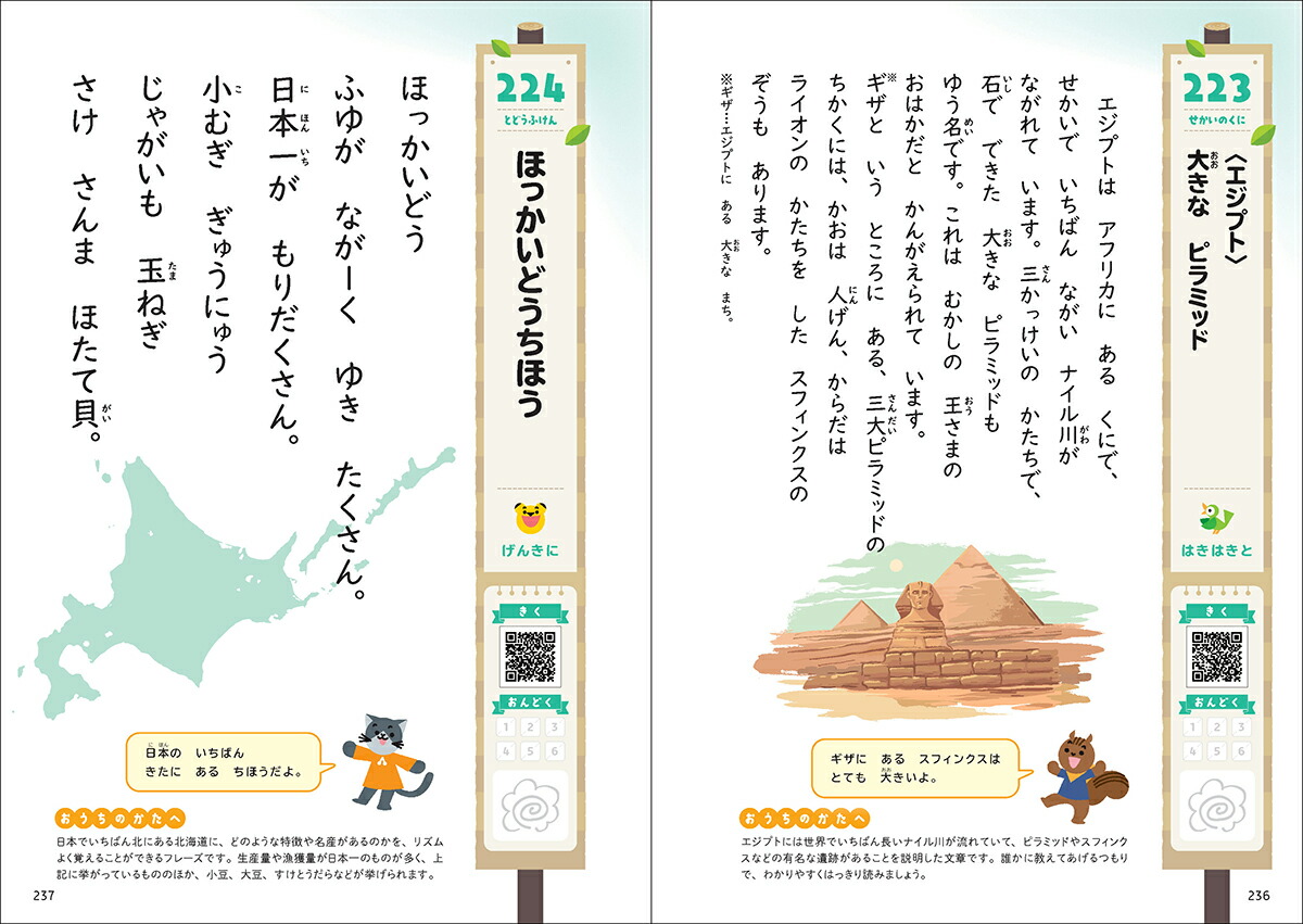 �����ܲ����Ĥ���1��1ʬ����ɤ��֥å�[�֤ޤ�ؽ�����ɽ��������]