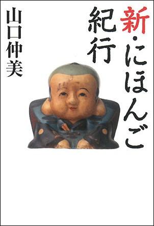 �����ˤۤ󤴵���