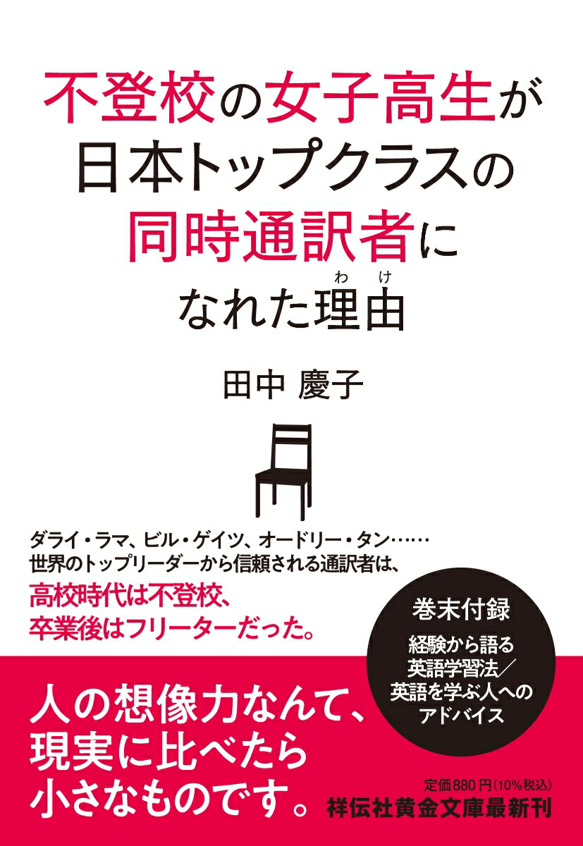 袖川 弥生