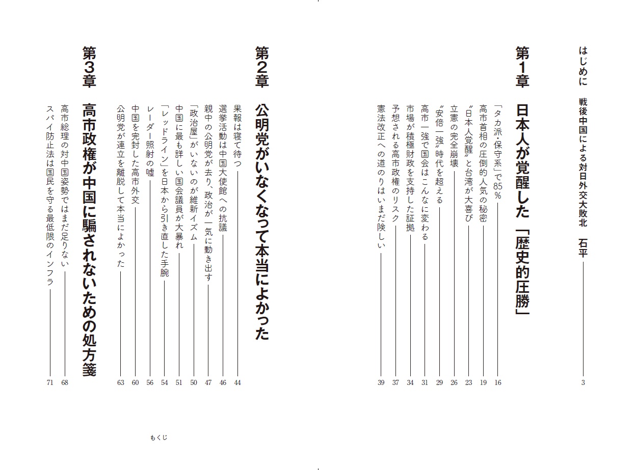「アホの壁」で自滅する中国経済[高橋洋一]