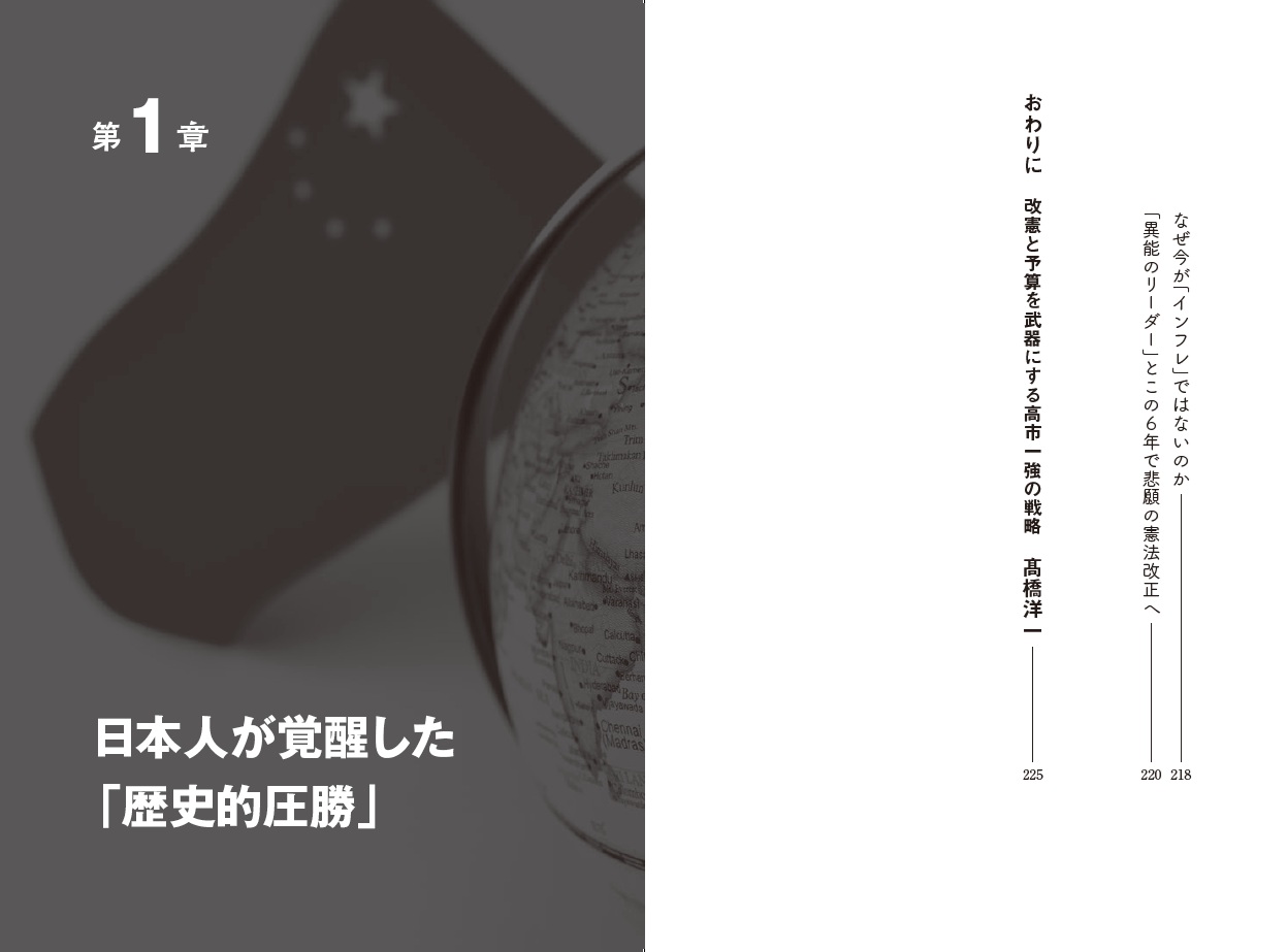 「アホの壁」で自滅する中国経済[高橋洋一]