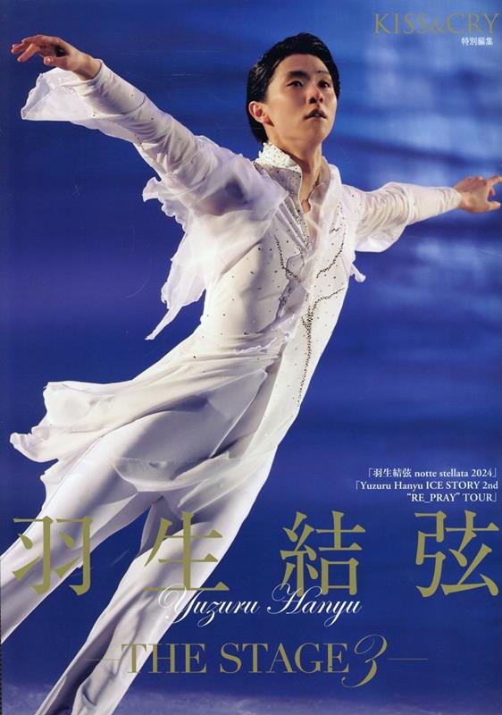 予約販売品】 【羽生結弦関連本】羽生結弦表紙 計8冊セット AERA3冊 