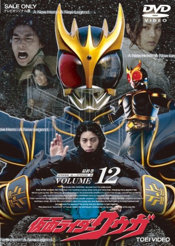 楽天ブックス 仮面ライダークウガ Vol 12 完 石ノ森章太郎 Dvd