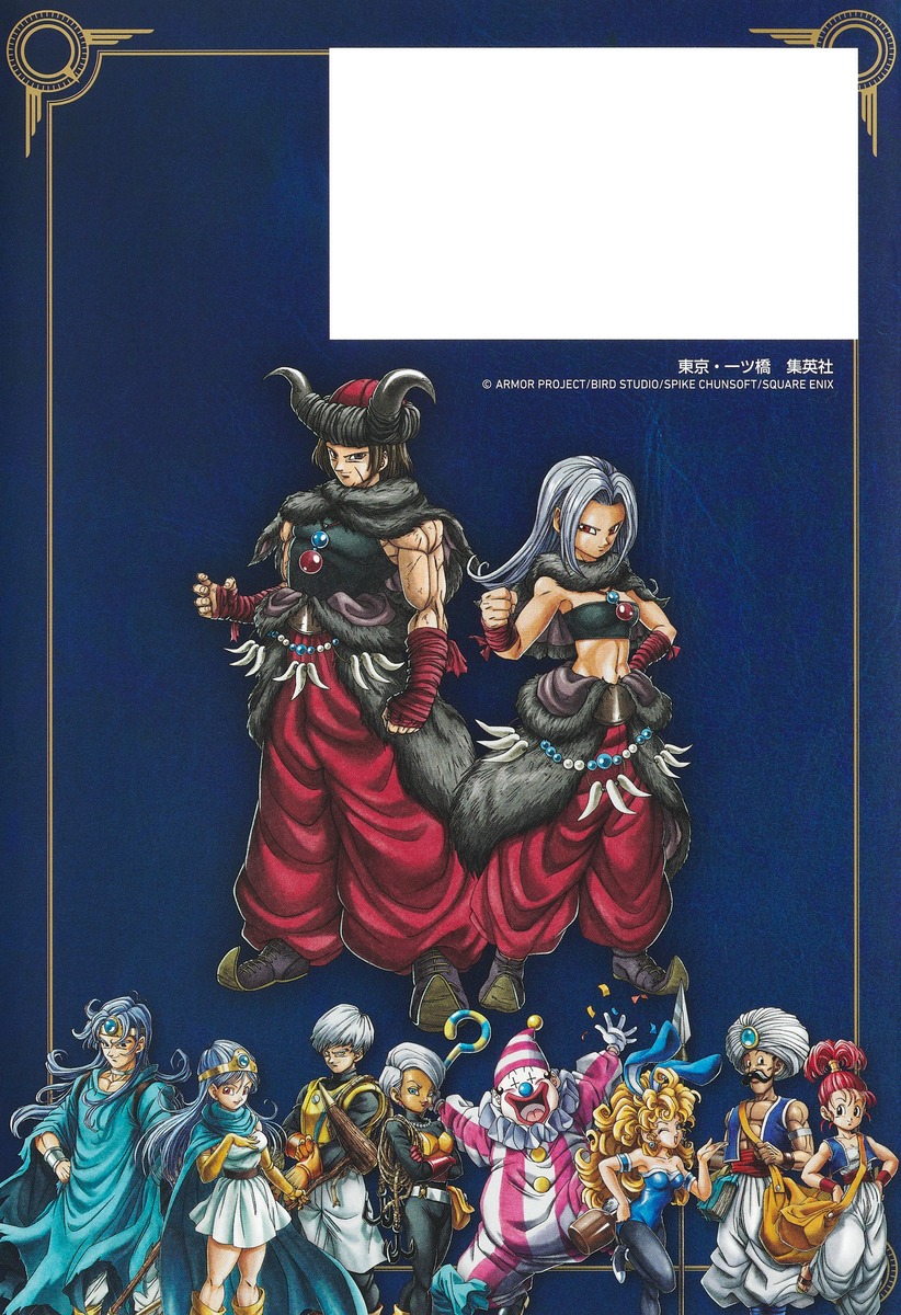 �ɥ饴�󥯥�����3����������ء�LEGENDARYGUIDEBOOK��V�����ץ֥å�����[V�������Խ���]