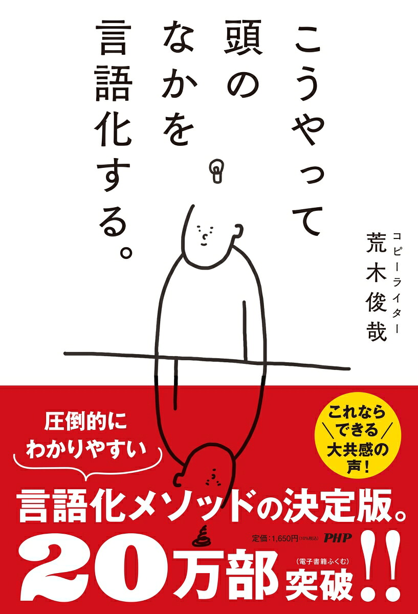 こうやって頭のなかを言語化する。[荒木俊哉]