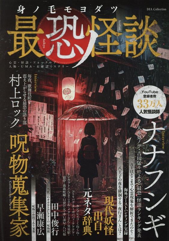 �ȥ��ӥ����ĺǶ��β��̡�DIACollection��