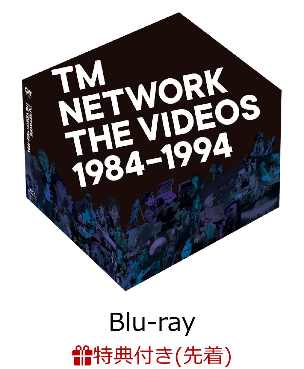 楽天ブックス 先着特典 Tm Network The Videos 1984 1994 特製ポストカード セット付き Blu Ray Tm Network Dvd