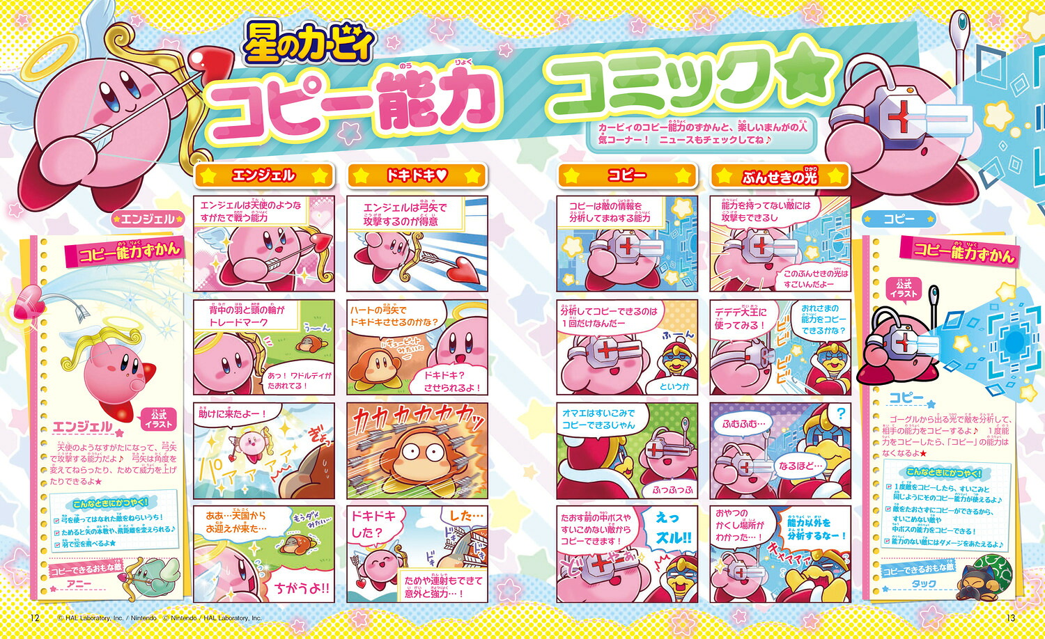 キャラぱふぇちいかわうでどけい特大号（角川SSCムック）