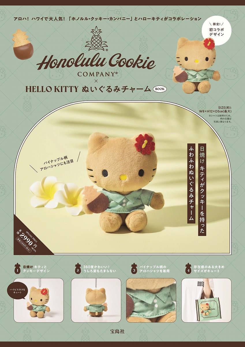 HonoluluCookieCompanyHELLOKITTY̤ߥ㡼BOOK