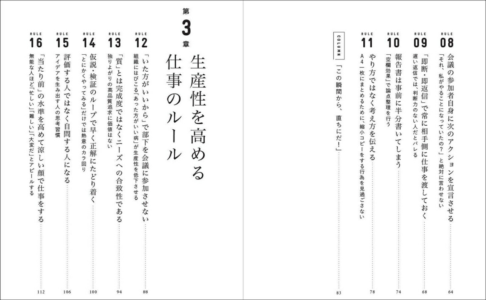 ��������1ǯ�ܤζ��ʽ񳰻�ϥޥͥ��㡼��ɬ�����̤�夲��36�Υ롼��[ݯ�ĵ�]
