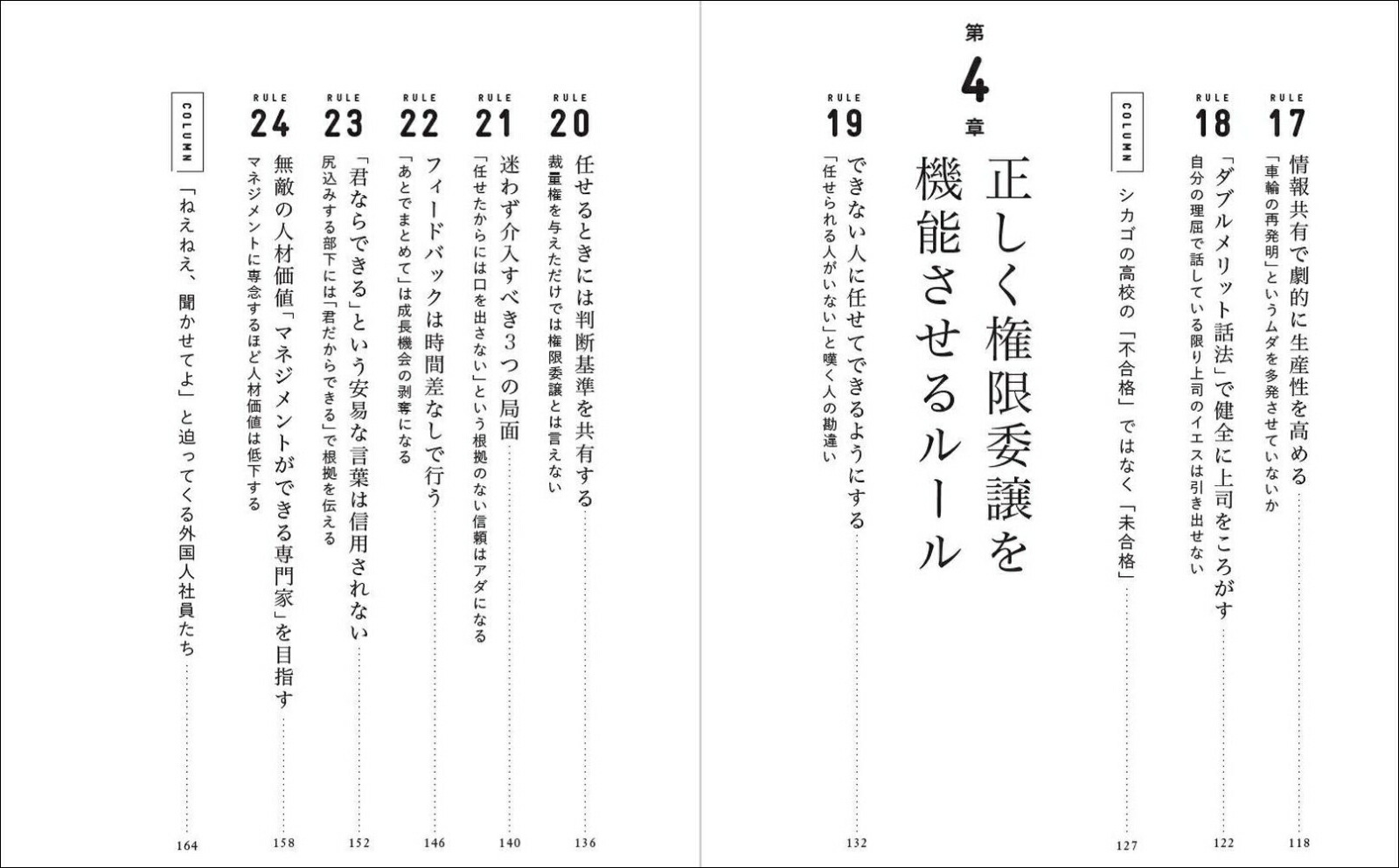 ��������1ǯ�ܤζ��ʽ񳰻�ϥޥͥ��㡼��ɬ�����̤�夲��36�Υ롼��[ݯ�ĵ�]