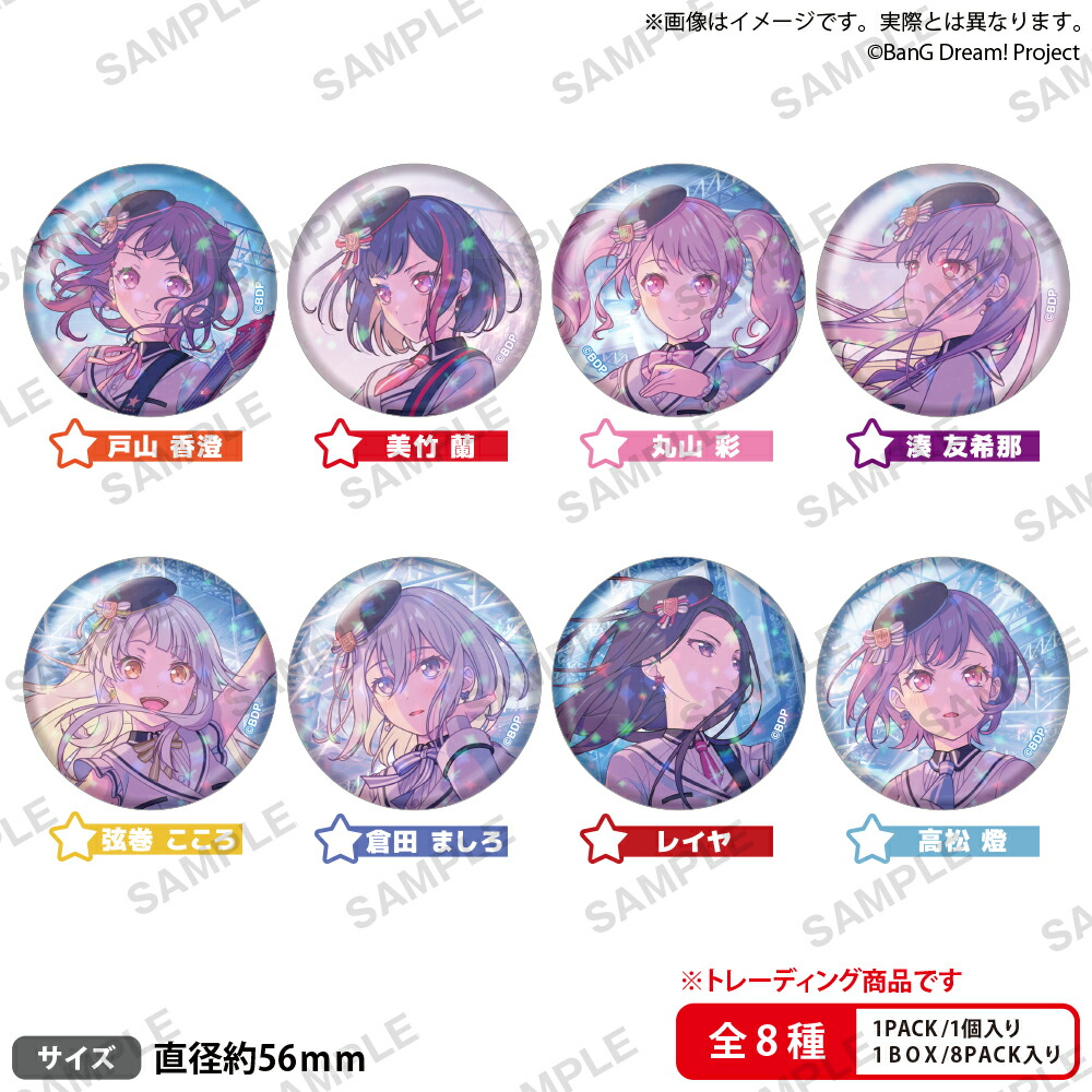 BanG Dream! ガールズバンドパーティ！　トレーディングホロ缶バッジ 2025年キービジュアルver.【BOX】画像