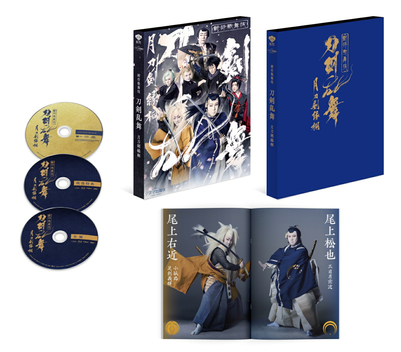 楽天ブックス: シネマ歌舞伎 刀剣乱舞 月刀剣縁桐【Blu-ray】 - 尾上松也 - 4988105108233 : DVD