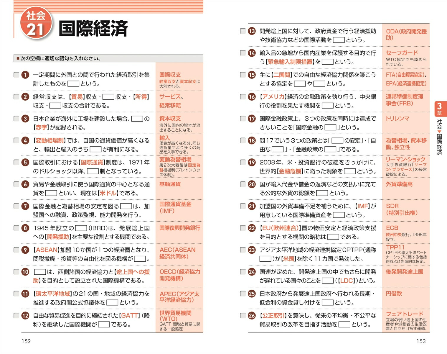 楽天ブックス 22年版 ダントツ一般常識 時事一問一答問題集 オフィス海 本 楽天ブックス 22年版 ダントツ一般常識 時事一問一答問題集 オフィス海 本