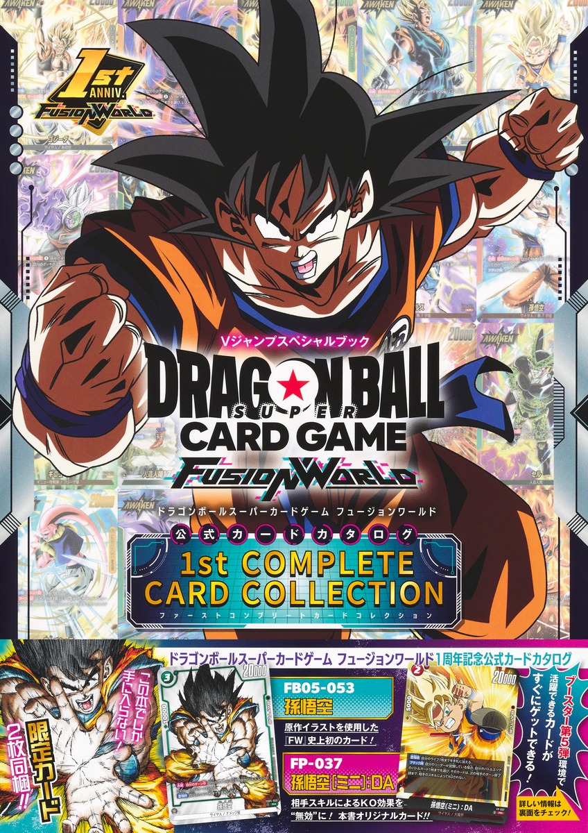 ɥ饴ܡ륹ѡɥե塼1stCOMPLETECARDCOLLECTIONVץ֥å[VԽ]