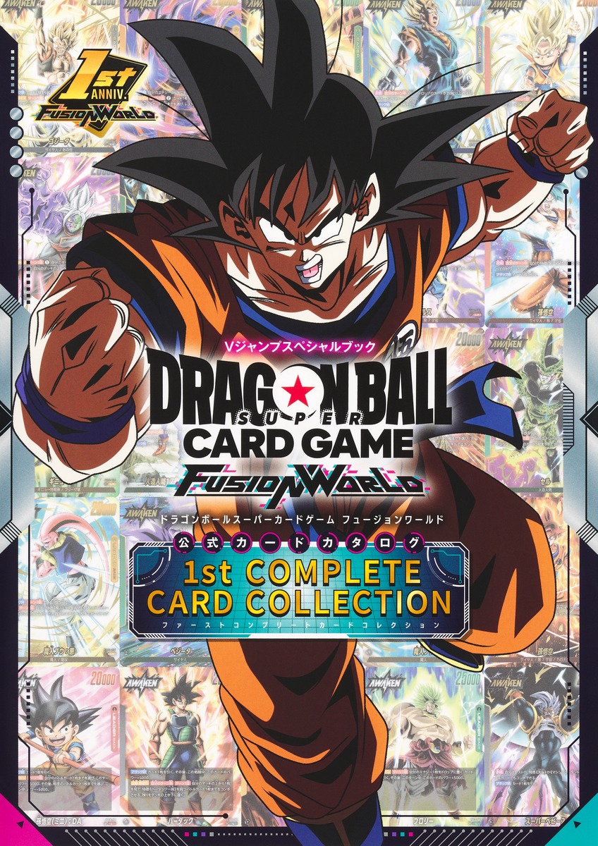 �ɥ饴��ܡ��륹���ѡ������ɥ�����ե塼��������1stCOMPLETECARDCOLLECTION��V�����ץ֥å�����[V�������Խ���]