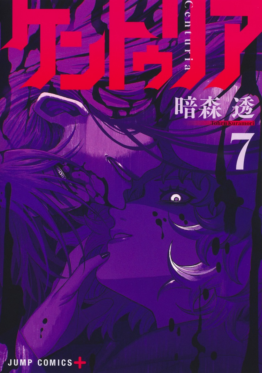 ケントゥリア 7画像