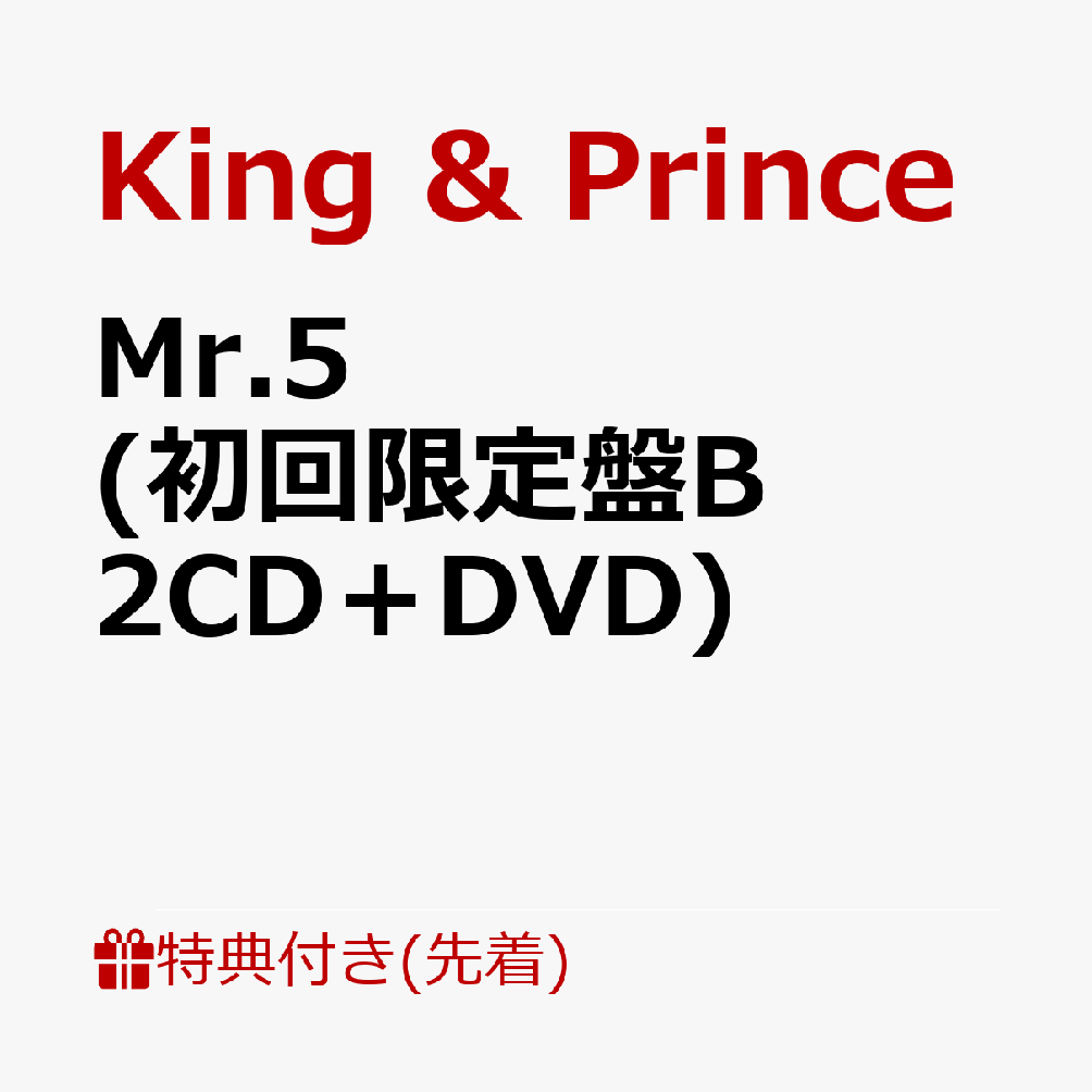 先着特典】Mr.5 (初回限定盤B 2CD＋DVD)(クリアポスター(A4サイズ