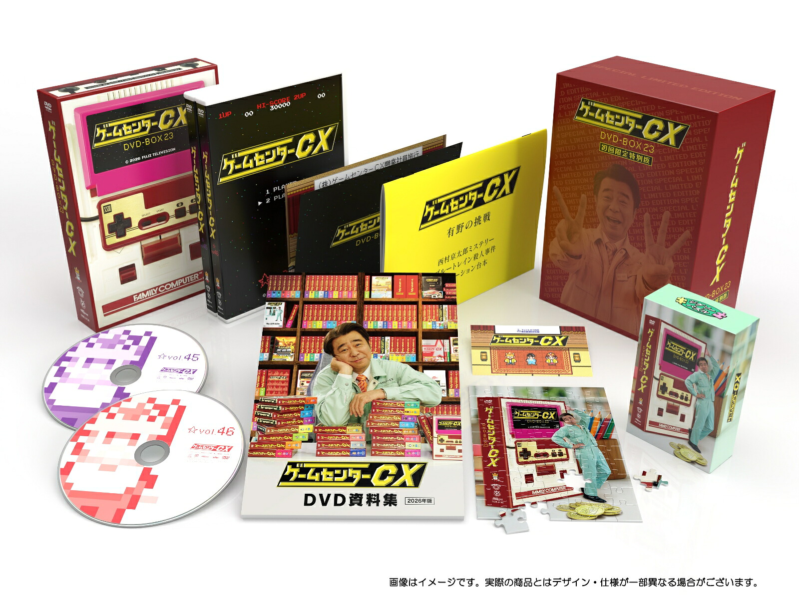 ゲームセンターCXDVD-BOX23初回限定特別版[有野晋哉]