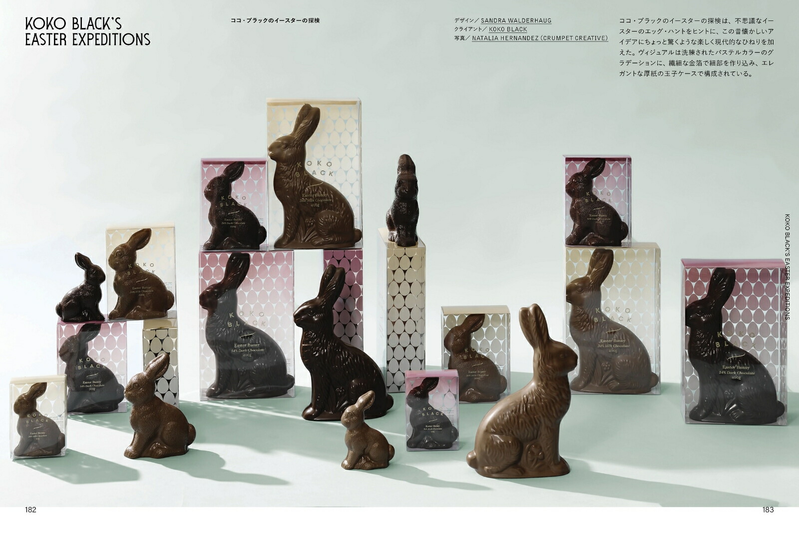 とっておきたくなるパッケージデザイン世界で愛されるチョコレート[ヴィクショナリー]