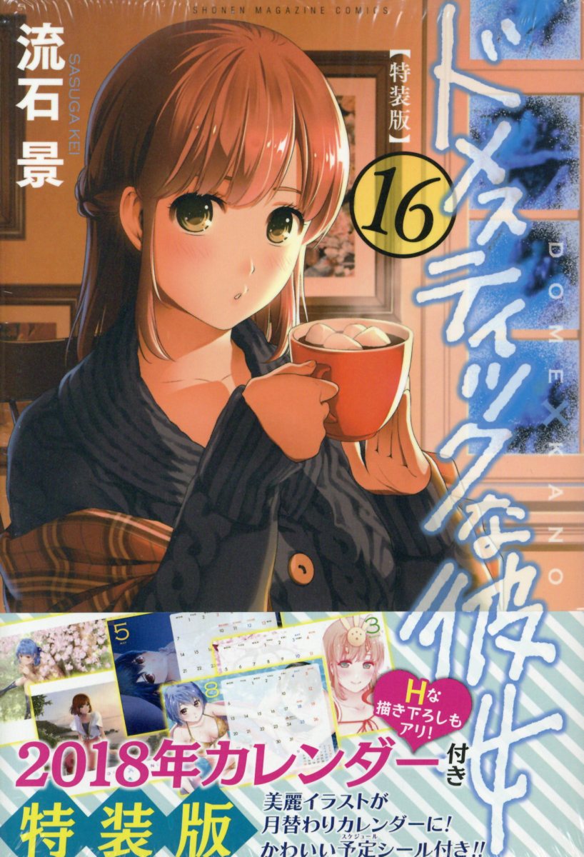 �ɥ᥹�ƥ��å��������16��������2018ǯ���������Ĥ������ǡ��ʡ������ǥ��ߥå��Ϲ��̼ҥ���饯������A��[ή�з�]