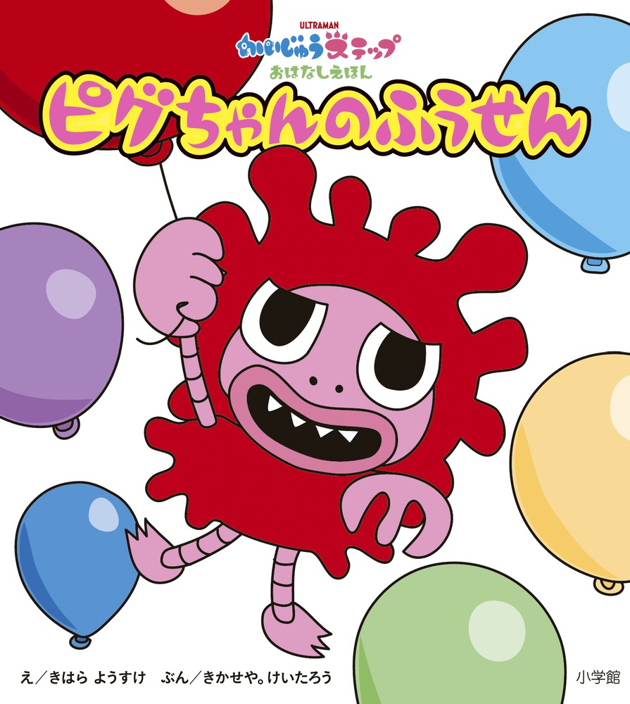 ❀ぴぐちゃん❀ 楽天市場】かいじゅうステップ ワンダバダ 洗えるぬいぐるみ ピグ