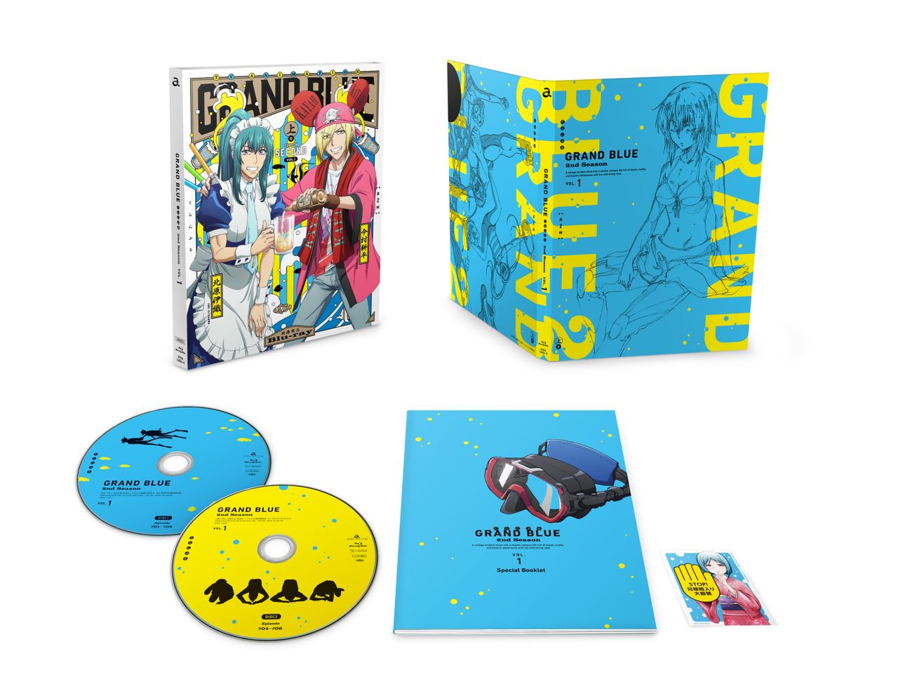 ぐらんぶるSeason 2 Vol.1【Blu-ray】画像