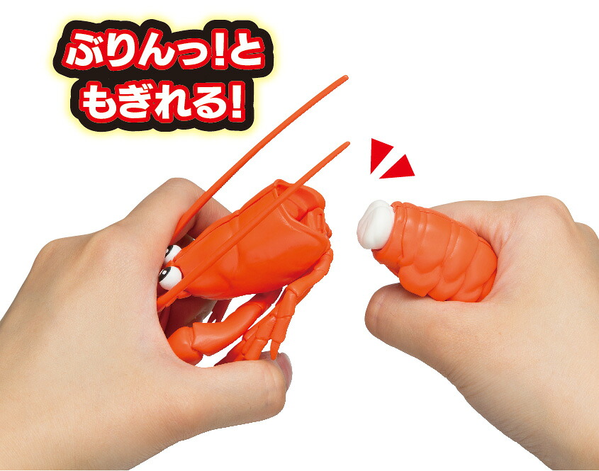 一尾買い！！ロブスター解体パズル