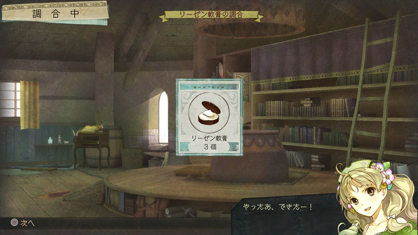 アトリエ～黄昏の錬金術士トリロジー～DXプレミアムボックスPS4版
