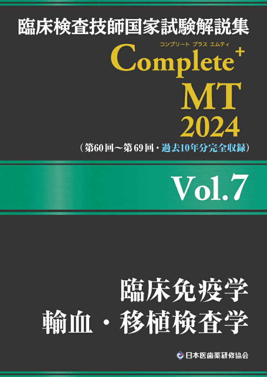 ׾չȻ⽸Complete+MT2024Vol.7׾ȱֳء͢졦ܿ[ܰ]