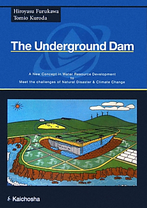 The　underground　dam画像