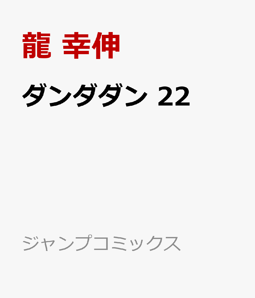 ���������22�ʥ����ץ��ߥå�����[ζ����]