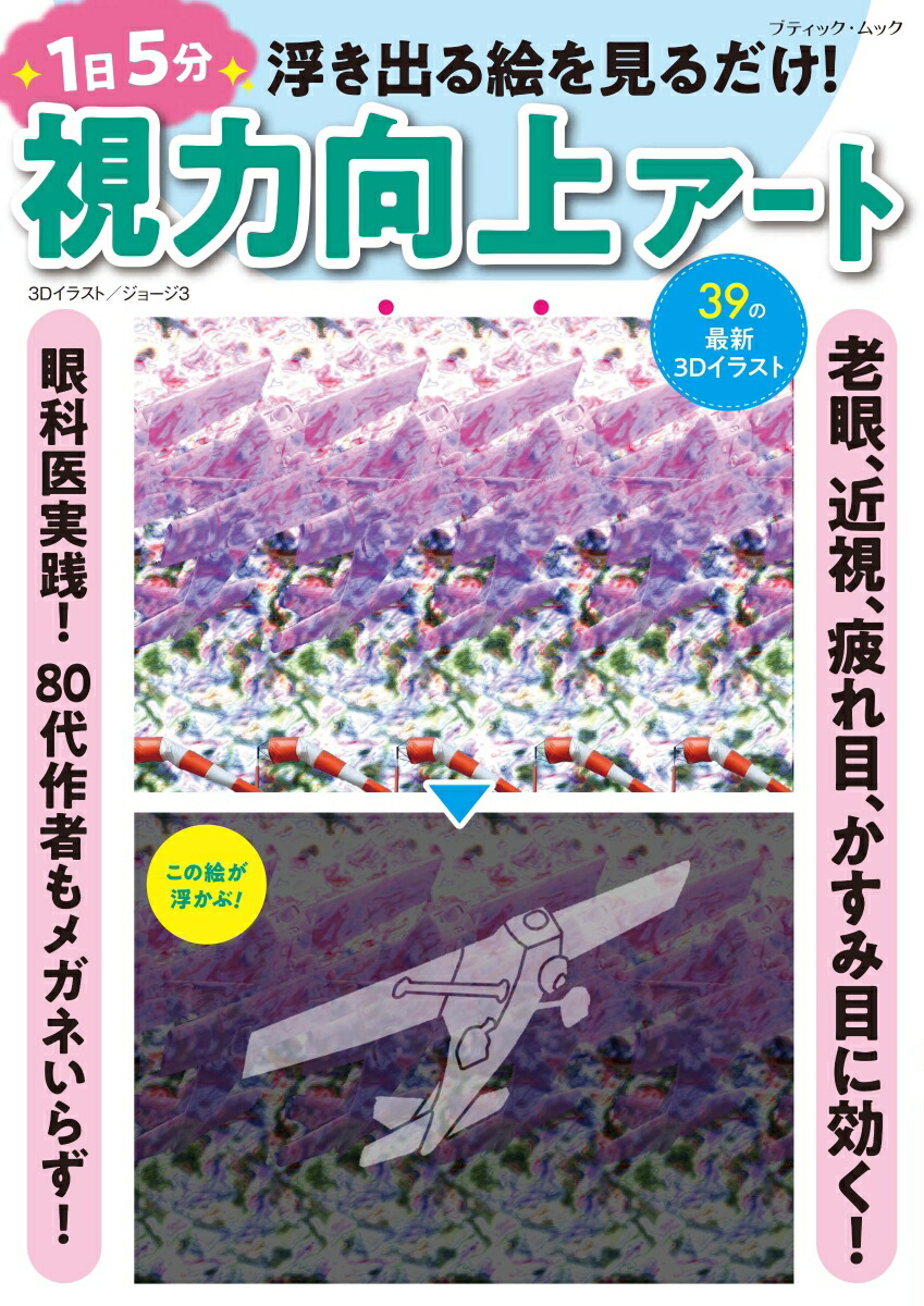 絵を見て英語でどれだけ表現できますか―あなたの描写力を3倍