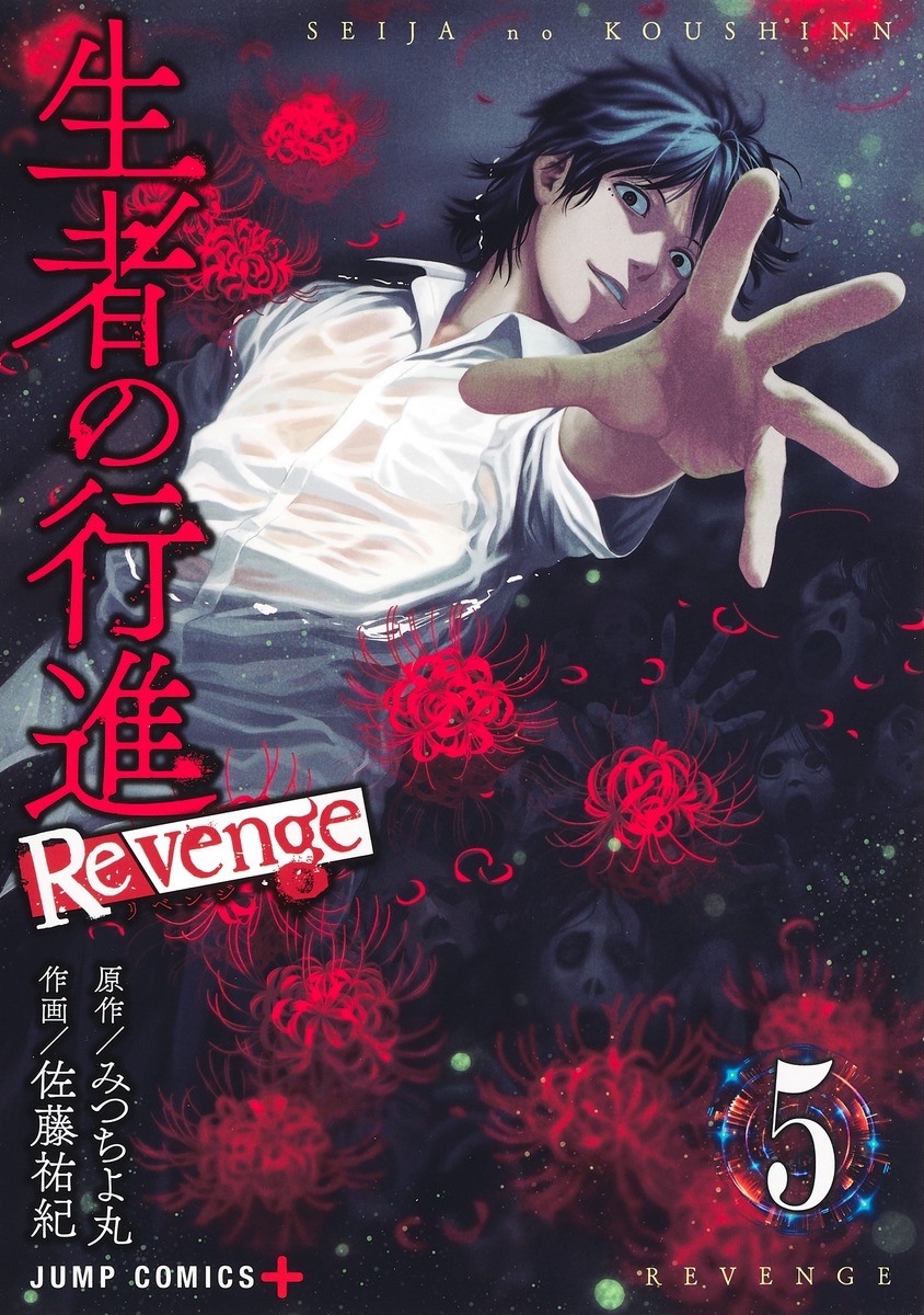 生者の行進 Revenge 5 Torrenter Zip Rar Zip ダウンロード Dl 未分類