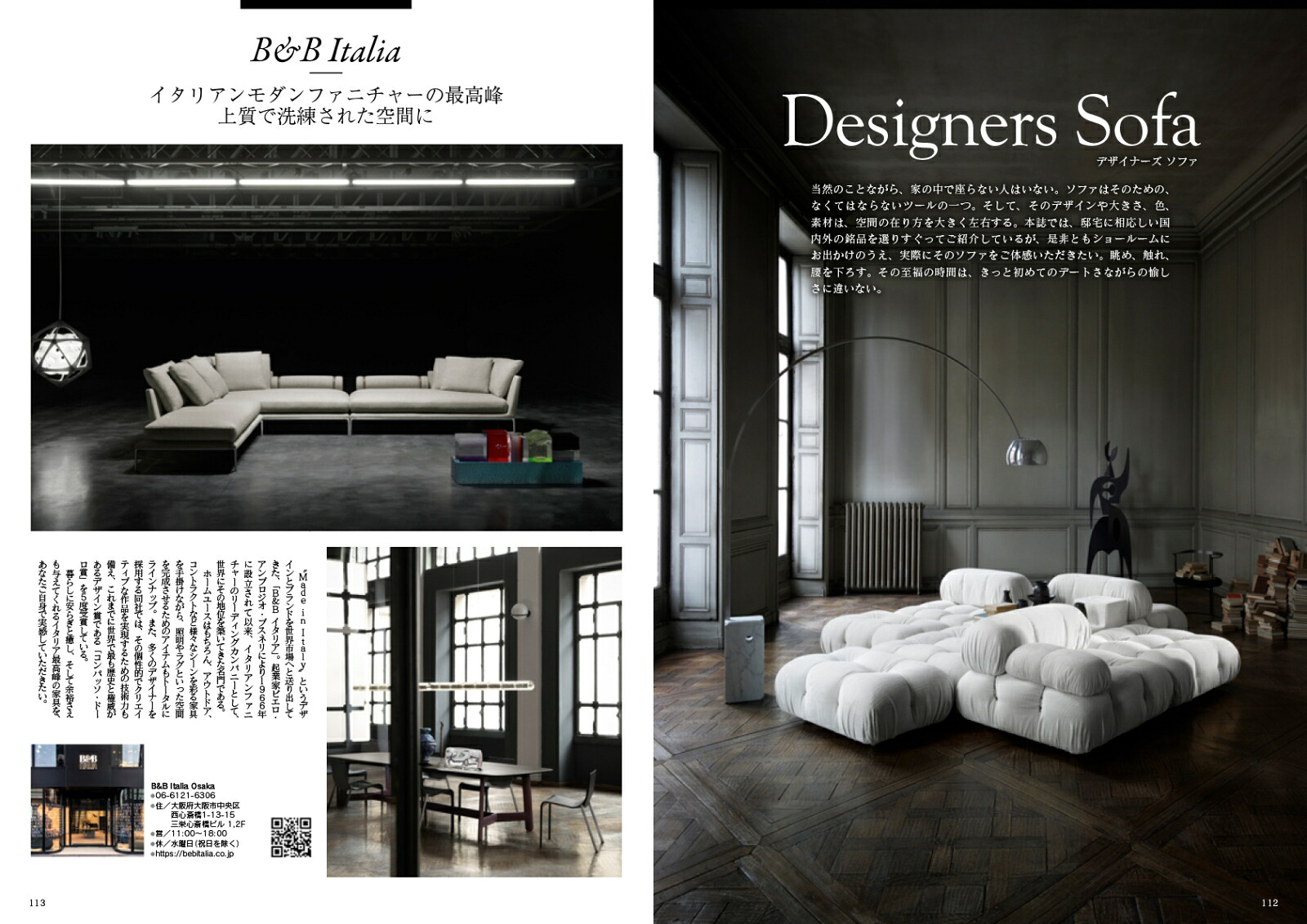 富山・石川・福井で上質な住宅を建てるJapanBrandCollectionLuxe2025（メディアパルムック）