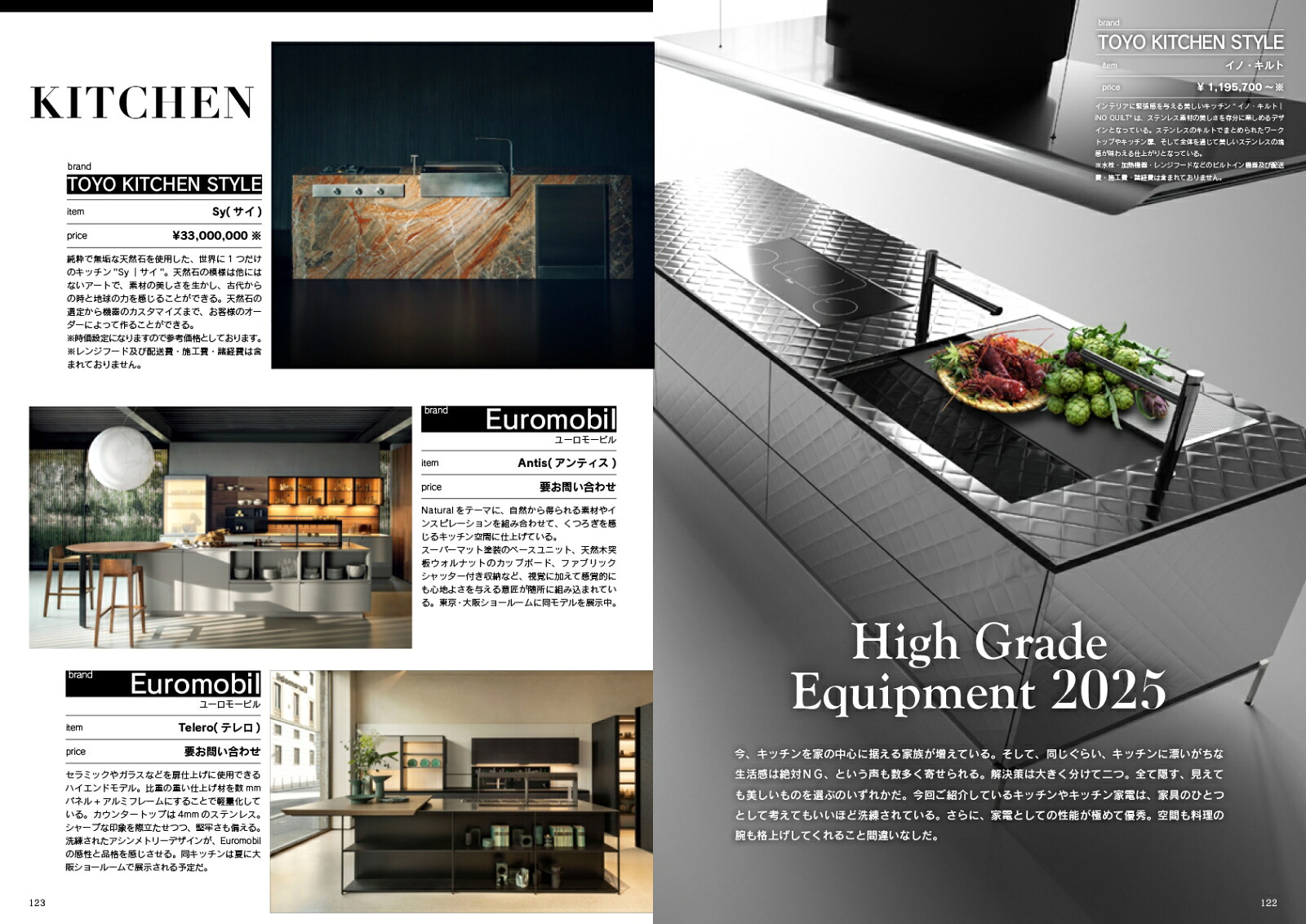 富山・石川・福井で上質な住宅を建てるJapanBrandCollectionLuxe2025（メディアパルムック）