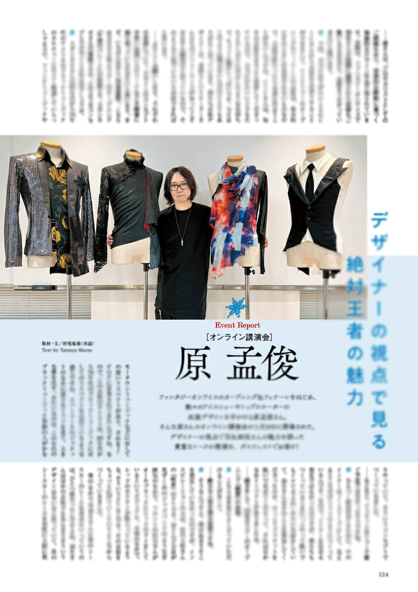 QuadrupleAxel2026羽生結弦SPECIAL（別冊山と溪谷）