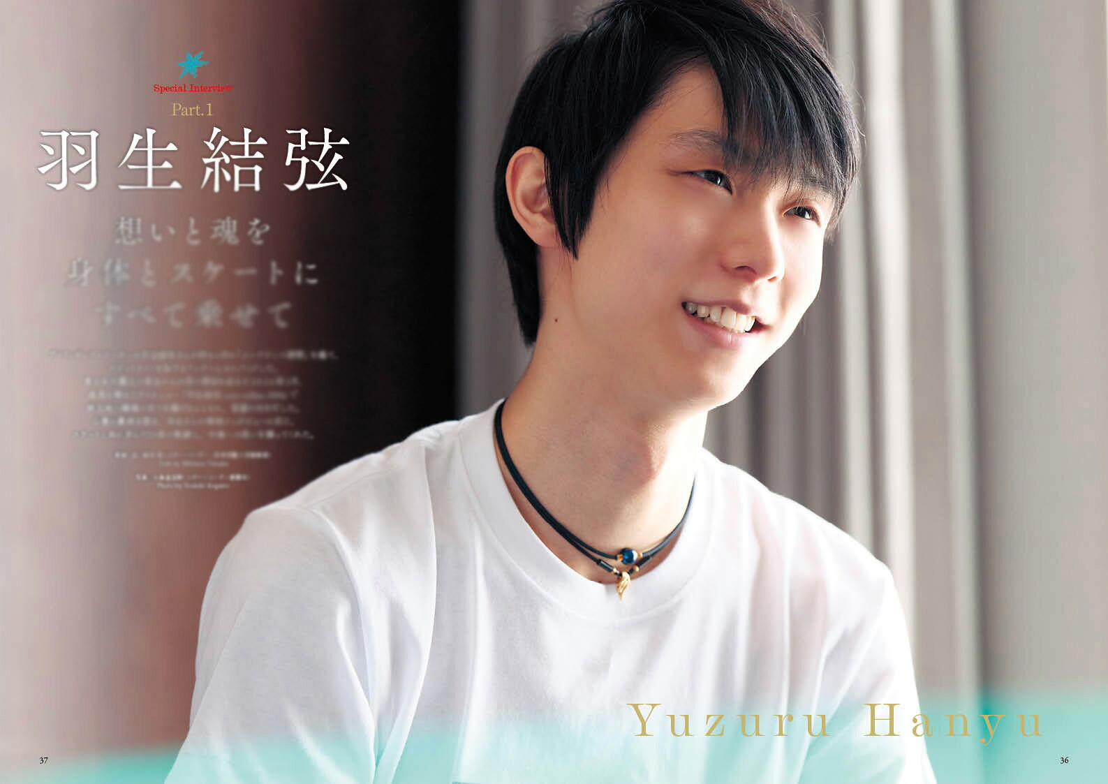 QuadrupleAxel2026羽生結弦SPECIAL（別冊山と溪谷）