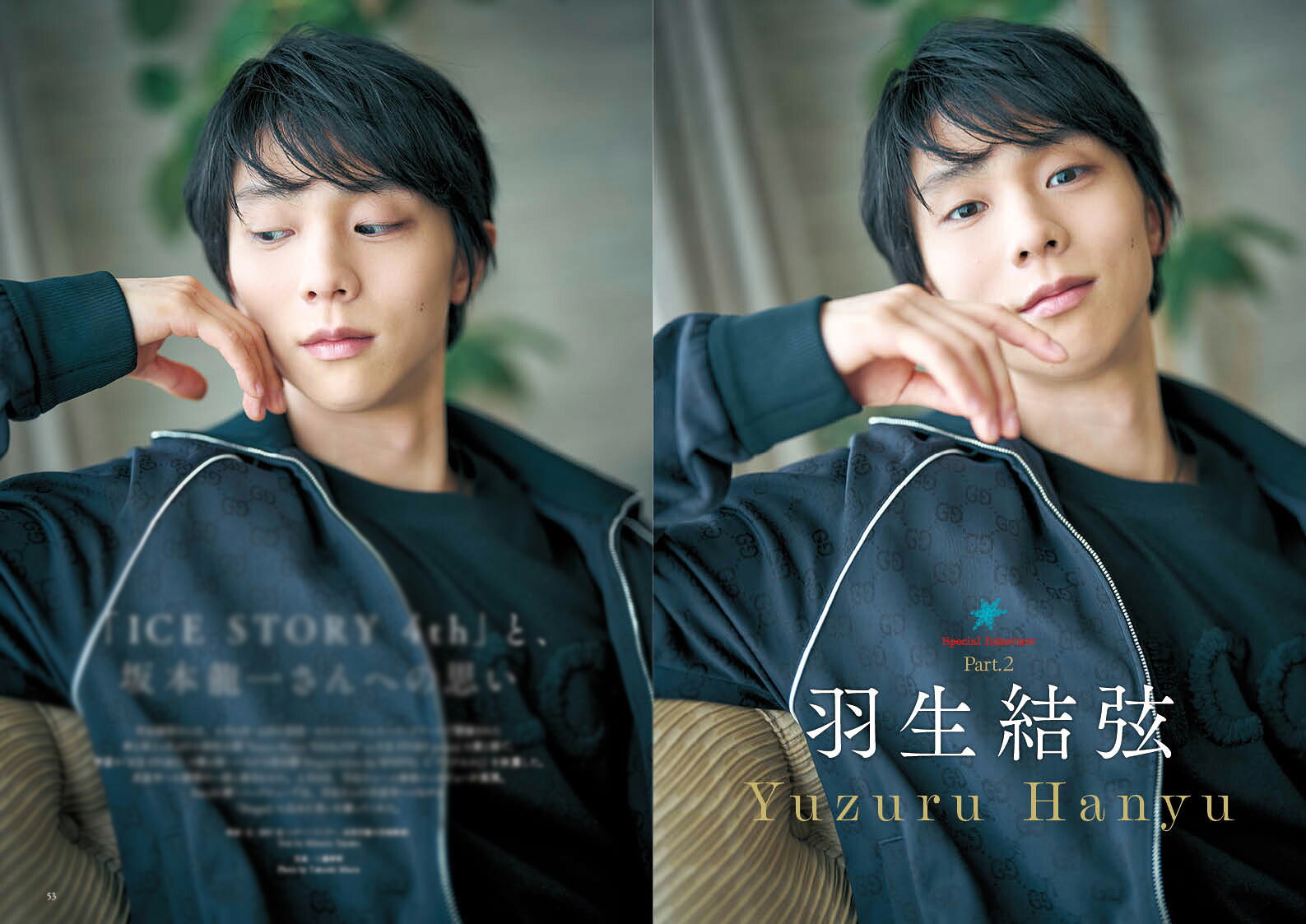 QuadrupleAxel2026羽生結弦SPECIAL（別冊山と溪谷）