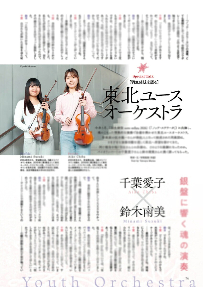 QuadrupleAxel2026羽生結弦SPECIAL（別冊山と溪谷）