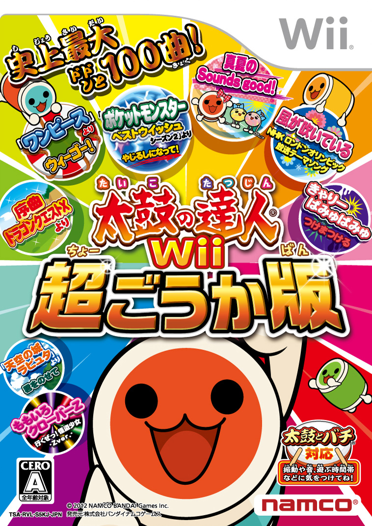 楽天ブックス: 太鼓の達人Wii 超ごうか版 通常版 - Wii 