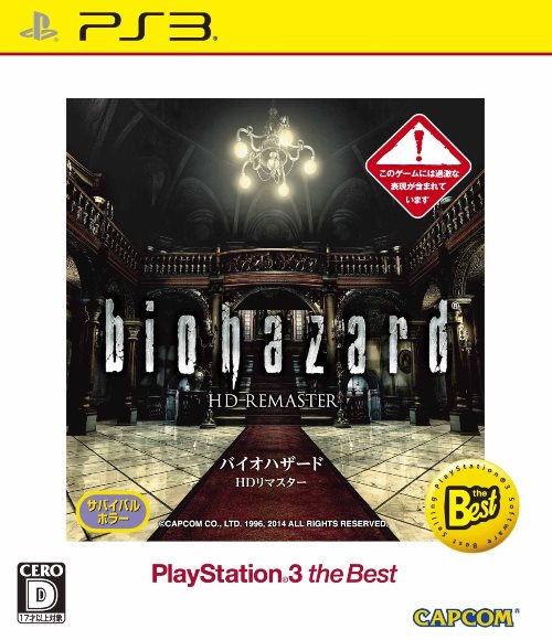 �Х����ϥ�����HD��ޥ�����PlayStation3theBest