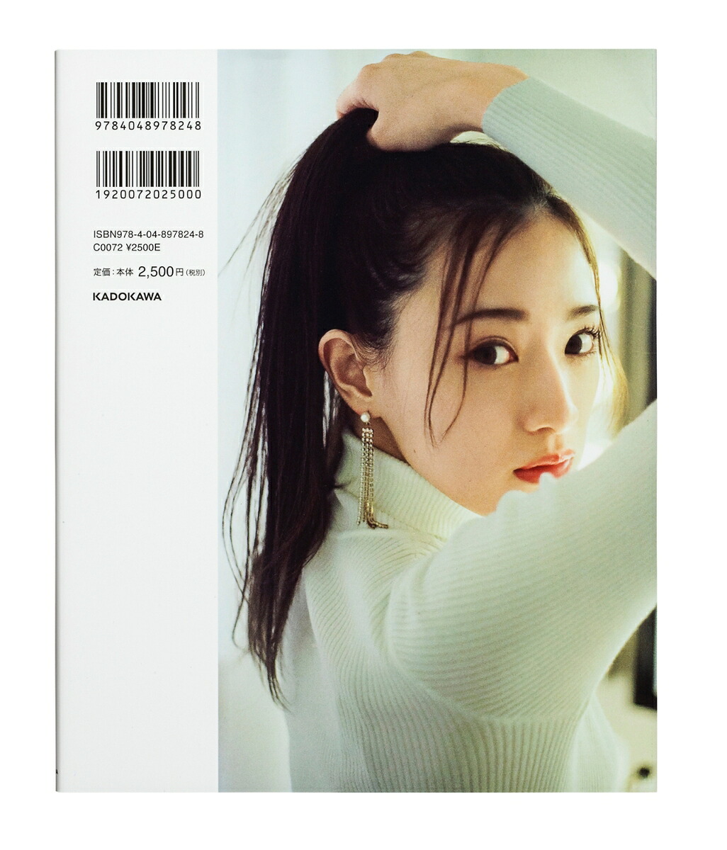 中田花奈1stフォトエッセイ解析メモリアル[中田花奈]