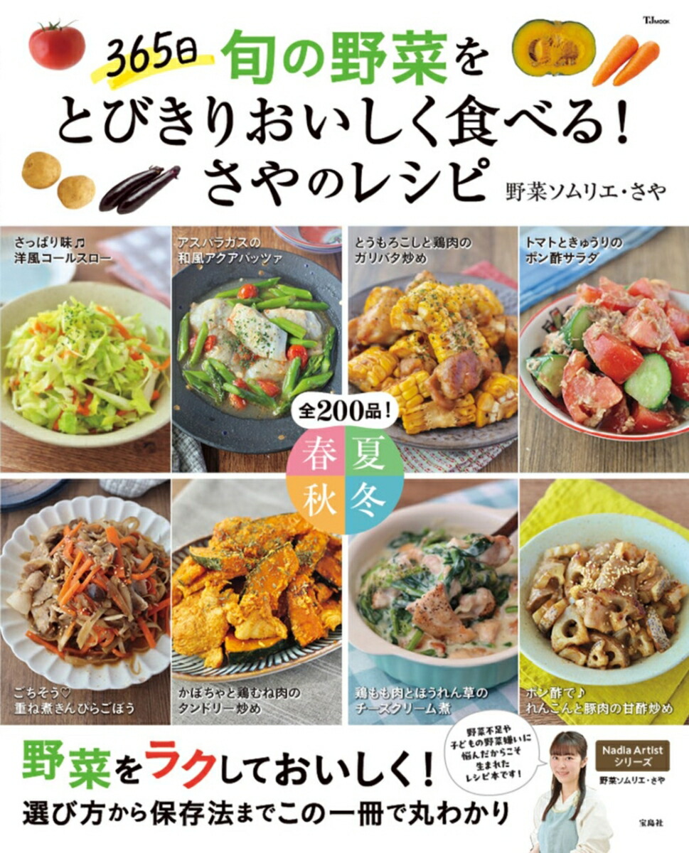 ڳŷ֥åǥŵ365ܤڤȤӤꤪ٤!Υ쥷(ڤäפꡪˤ쥷PDF)TJMOOK[ڥꥨ]